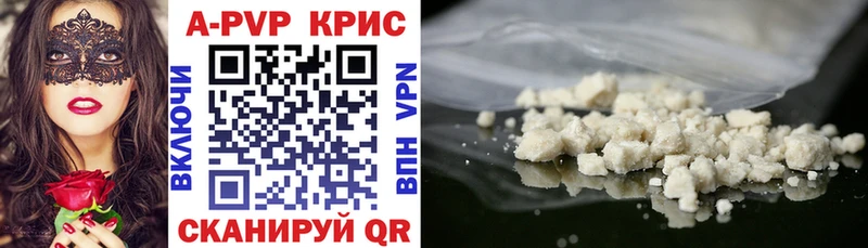 A PVP крисы CK  Алдан 