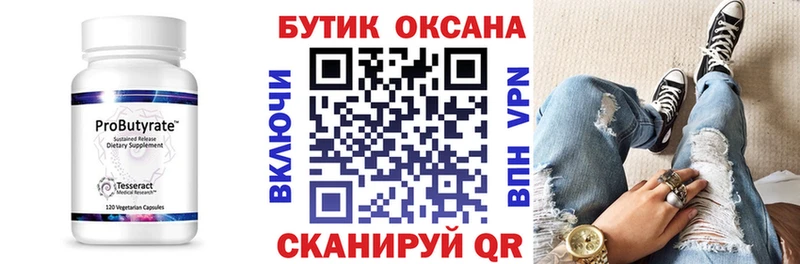 Бутират 1.4BDO Алдан