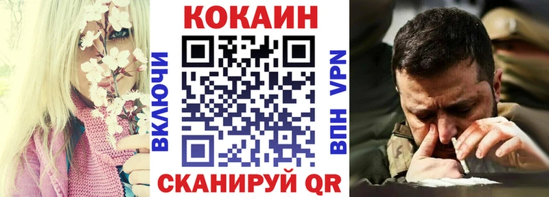купить наркотик  Алдан  КОКАИН 97% 