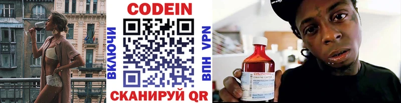 Кодеин напиток Lean (лин)  Алдан 