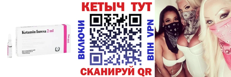 Кетамин ketamine  Алдан 