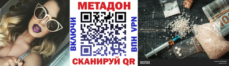 Метадон VHQ  Алдан 